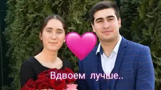 Вдвоем теперь|| Объявления #мсц_ехб #объявления #помолвка