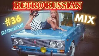 RETRO RUSSIAN MIX #36 2024 / BEST MUSIC / DJ DENISKDI
