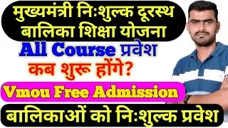 Vmou Free Admission | Vmou kota Fresh admission | Vmou kota All course admission Exam info