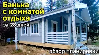Проект бани с террасой, с комнатой отдыха, парной и помывочной. Баня 6х8 из бруса с перерубами