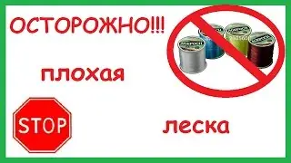 ОСТОРОЖНО!!! Леска AGEPOCH.