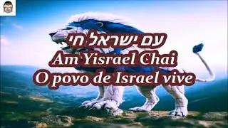 Am Yisrael Chai - O povo de Israel vive - Eyal Golan