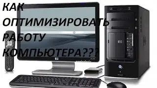 Топ 10 программ для оптимизации Windows