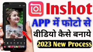 How To Make Video From Photo in Inshot App | inshot app me photo se video kaise banaye new process