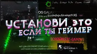 Установи эти программы, если ты геймер | программы для оптимизация Windows | программы для геймеров