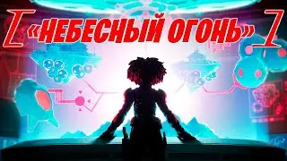 МОЯ РЕАКЦИЯ НА ИВЕНТ 