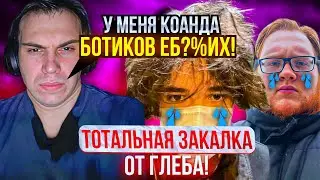 ТОТАЛЬНАЯ ЗАКАЛКА ОТ ГЛЕБА РОСТИКУ И ХЕЛИНУ | KISHKI ROFLS