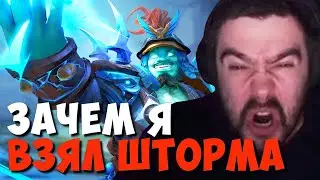 СТРЕЙ ЛОВИТ ФЛЕШБЕКИ С ТУРНИРА // СТРЕЙ ИГРАЕТ НА ШТОРМЕ В ПАТЧЕ 7.33 // ДОТА 2