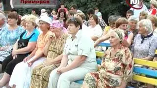 День молодёжи   Приморск