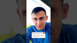Ответ хейтеру на его комент 