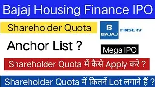 Bajaj Housing Finance IPO | Bajaj Housing Finance IPO Shareholder Quota | Anchor List |