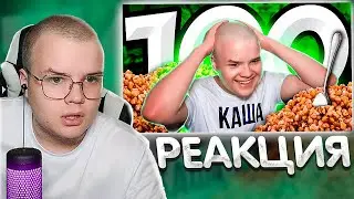 КАША СМОТРИТ 100 ФАКТОВ ПРО СЕБЯ