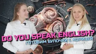 How to learn English fast? Cooking and learning