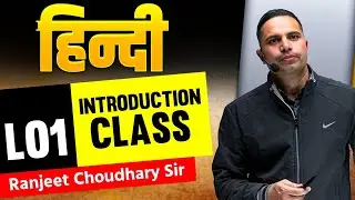 L(01) Hindi Introduction Class | Ras Mains 2024 | Ranjeet Choudhary Sir | Ceramic Academy