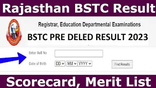 BSTC  Result 2023 Kaise Dekhe| Pre deled Result Kaise Check Kare | How to check bstc result 2023