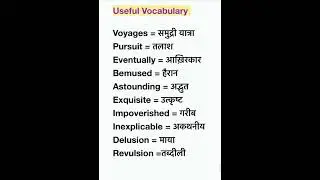 Useful English vocabulary/