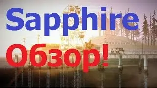 Открытие   сервера Sapphire Role Play