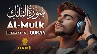 Surah Al Mulk سورة الملك ✦ Magical Recitation Relaxing Heart Touching Voice ✦ Lullaby Alquran