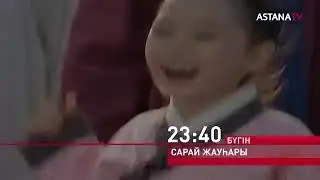Сарай жауһары 2-бөлім