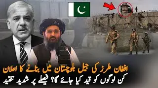 New Jail Built In Baluchistan But For What?? | Baluchistan Latest News | Pakistan Economy