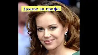 ТЕПЕРЬ ЗАМУЖЕМ ЗА ГРАФОМ Екатерина Редникова актриса из сериала Ласточка