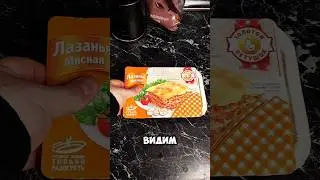 Лазанья из магнита, золотой петушок. 