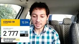 КОРОНАВИРУС в КРЫМУ. ПОСЛЕДНИЕ НОВОСТИ 12 АПРЕЛЯ. ТОТАЛЬНЫЙ КОНТРОЛЬ. Ситуация на полуострове