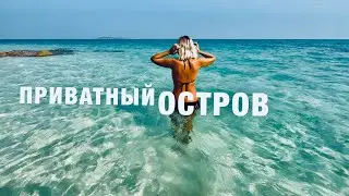 ПАТТАЙЯ 2024! ЛУЧШИЕ ПЛЯЖИ на ПРИВАТНОМ ОСТРОВЕ❗️ЭКСКУРСИЯ 