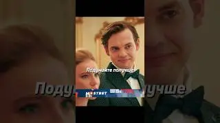 Пытается отговорить парня жениться 