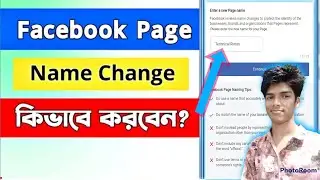Facebook Page Name Change 2022 || How to change facebook page name || Fb page name change