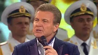 Лев Лещенко - 