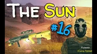 THE SUN: ORIGIN. КРИСТАЛЛ ДЛЯ 