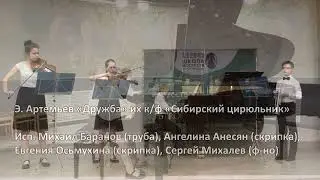 Работа с ансамблями, преподаватель  Дранга Л Ю