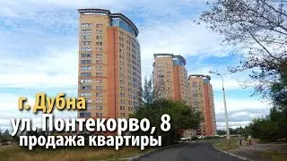 квартиры  в дубне | купить квартиру понтекорво | купить квартиру большая волга | вакансия дубна