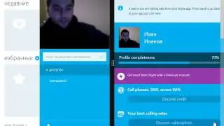 Видео #22  Скайп для Windows 8