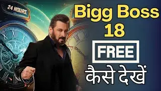 Bigg Boss 18 Live Free Kaise Dekhe 2024 | How to Watch Bigg Boss 18 Live Free 