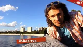 Илья Верин Шоурил