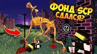 ОДИН ДЕНЬ ИЗ ЖИЗНИ СИРЕНОГОЛОВЫЙ ДЕВУШКА В МАЙНКРАФТ! SIREN HEAD ПРОТИВ ФОНД SCP MINECRAFT БИТВА НУБ