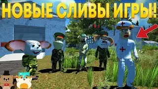 ПОБЕГ ОТ ТИМОХИ ШАЛУНА 2 УЖЕ СКОРО ВЫЙДЕТ?! НОВЫЕ НОВОСТИ И СЛИВЫ!