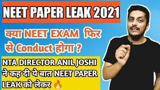 Neet Paper Leak 2021 | Will Neet 2021 Conducted Again or Cancelled ? | Neet 2021 Latest News Today
