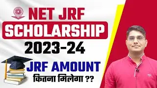 UGC NET JRF Scholarship 2023-24 | JRF Scholarship Amount 2023 | Amount Increase? Shiv Sir Vision JRF