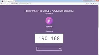 Как добавить на свой стрим счетчик подписчиков  и реальное в