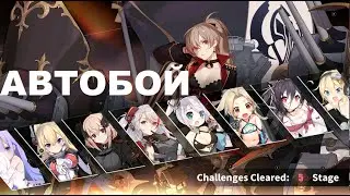 ЧЕЛЛЕНДЖ МОД НА АВТОБОЕ \ Возможно ли? \ Azur Lane