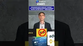 Ограничения Binance в России в 2023 году