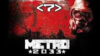 ШПИОНСКАЯ МИССИЯ! Metro 2033 #7