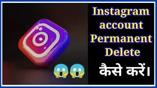 How to delete instagram account from Android | Instagram account delete kaise kare permanently😳😱 |
