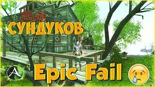 Открытие сундуков и слив голды на Пиратском сервере ARCHEAGE