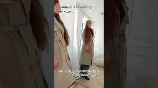 Иногда новый тренч - лучше любого психолога😊