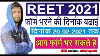 # abhishek printers    how to fill reet form 2021 रिट फॉर्म कैसे भरे 2021