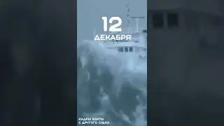 ЗАБРОШЕННЫЙ КОРАБЛЬ ПРИЗРАК-РИО 